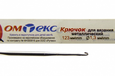 0333-6015-Крючок для вязания металл "ОмТекс", 3# (1,3 мм), L-123 мм - купить в Стерлитамаке. Цена: 17.28 руб.