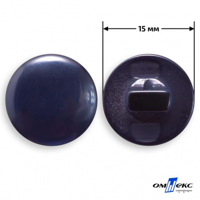 Пуговицы 15мм /"карамель" КР-1- т.синий (424) - купить в Стерлитамаке. Цена: 4.95 руб.