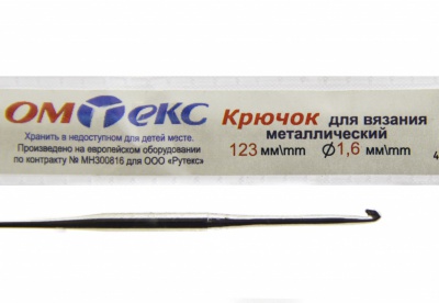 0333-6000-Крючок для вязания металл "ОмТекс", 1# (1,6 мм), L-123 мм - купить в Стерлитамаке. Цена: 17.28 руб.