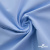 Ткань сорочечная Альто, 115 г/м2, 58% пэ,42% хл,окрашенный, шир.150 см, цв. 3-голубой  (арт.101)  - купить в Стерлитамаке. Цена 306.69 руб.