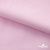 Ткань сорочечная Альто, 115 г/м2, 58% пэ,42% хл, окрашенный, шир.150 см, цв. 2-розовый (арт.101) - купить в Стерлитамаке. Цена 306.69 руб.