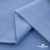 Ткань сорочечная Альто, 115 г/м2, 58% пэ,42% хл,окрашенный, шир.150 см, цв. 3-голубой  (арт.101)  - купить в Стерлитамаке. Цена 306.69 руб.