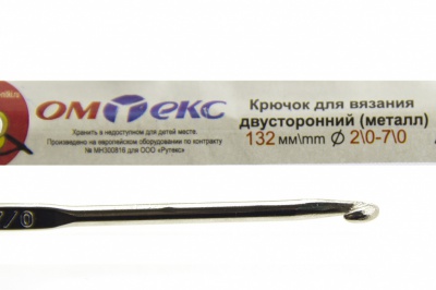 0333-6150-Крючок для вязания двухстор, металл, "ОмТекс",d-2/0-7/0, L-132 мм - купить в Стерлитамаке. Цена: 22.22 руб.