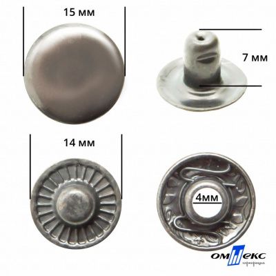 Кнопка металлическая "Альфа" с пружиной, 15 мм (уп. 720+/-20 шт), цвет никель - купить в Стерлитамаке. Цена: 1 466.73 руб.