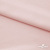 Ткань плательная Невада, 97% полиэстер 3% спандекс,120 гр/м2, шир. 150 см, 10/розовая пудра - купить в Стерлитамаке. Цена 254.22 руб.