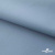 Текстильный материал " Ditto", мембрана покрытие 5000/5000, 130 г/м2, цв.16-4010 серо-голубой - купить в Стерлитамаке. Цена 307.92 руб.