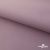 Текстильный материал " Ditto", мембрана покрытие 5000/5000, 130 г/м2, цв.17-1605 розовый туман - купить в Стерлитамаке. Цена 307.92 руб.