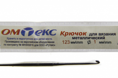 0333-6001-Крючок для вязания металл "ОмТекс", 6# (1 мм), L-123 мм - купить в Стерлитамаке. Цена: 17.28 руб.