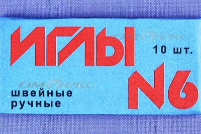 Иглы для шитья ручные №6(Россия) с9-275 - купить в Стерлитамаке. Цена: 94.64 руб.
