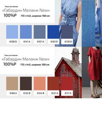 Ткань костюмная габардин "Меланж" 6141A, 172 гр/м2, шир.150см, цвет лазурь - купить в Стерлитамаке. Цена 296.19 руб.