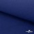 Ткань смесовая для спецодежды "Униформ" 19-4052, 190 гр/м2, шир.150 см, цвет василёк - купить в Стерлитамаке. Цена 157.73 руб.