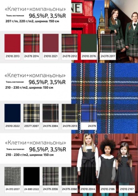 Ткань костюмная 21010 2022, 225 гр/м2, шир.150см, цвет т. синий - купить в Стерлитамаке. Цена 390.73 руб.
