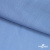 Ткань плательная Марсель 80% полиэстер 20% нейлон,125 гр/м2, шир. 150 см, цв. голубой - купить в Стерлитамаке. Цена 460.18 руб.