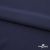 Плательная ткань "Невада" 19-3921, 120 гр/м2, шир.150 см, цвет т.синий - купить в Стерлитамаке. Цена 205.73 руб.