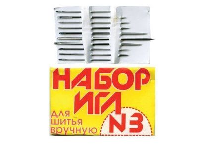Набор игл для шитья №3(Россия) с28-275 - купить в Стерлитамаке. Цена: 73.25 руб.