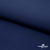 Ткань костюмная габардин "Белый Лебедь" 38181, 183 гр/м2, шир.150см, цвет т.синий - купить в Стерлитамаке. Цена 202.61 руб.