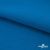 Флис DTY 240 г/м2, 19-4050/синий василек, 150см  - купить в Стерлитамаке. Цена 640.46 руб.