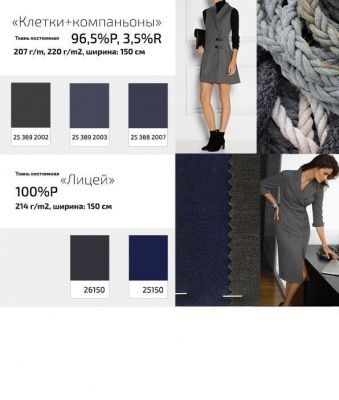 Ткань костюмная 25098 2023, 225 гр/м2, шир.150см, цвет т.синий - купить в Стерлитамаке. Цена 332.10 руб.