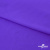 Бифлекс "ОмТекс", 200 гр/м2, шир. 150 см, цвет фиолетовый, (3,23 м/кг), блестящий - купить в Стерлитамаке. Цена 1 483.96 руб.