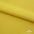 Плательная ткань "Невада" 13-0850, 120 гр/м2, шир.150 см, цвет солнце - купить в Стерлитамаке. Цена 205.73 руб.