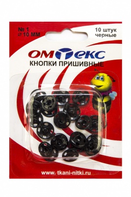 Кнопки металлические пришивные №1, диам. 10 мм, цвет чёрный - купить в Стерлитамаке. Цена: 17.21 руб.