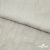Ткань плательная Фишер, 100% полиэстер,165 (+/-5) гр/м2, шир. 150 см, цв. 6 лён - купить в Стерлитамаке. Цена 237.16 руб.