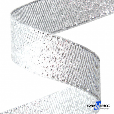 Лента металлизированная "ОмТекс", 25 мм/уп.22,8+/-0,5м, цв.- серебро - купить в Стерлитамаке. Цена: 96.64 руб.