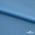 Бифлекс "ОмТекс", 230г/м2, 150см, цв.-голубой (15-4323) (2,9 м/кг), блестящий  - купить в Стерлитамаке. Цена 1 646.73 руб.