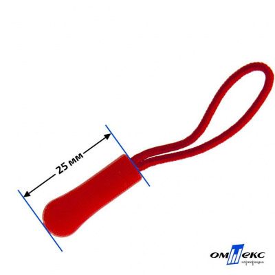 Пуллер для застёжки молнии пластиковый на шнурке арт.ZS-C0008, цв. (8)-красный - купить в Стерлитамаке. Цена: 3.76 руб.