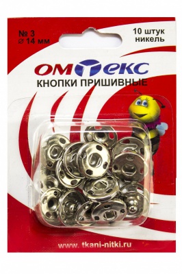 Кнопки металлические пришивные №3, диам. 14 мм, цвет никель - купить в Стерлитамаке. Цена: 21.93 руб.