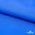 Текстильный материал Поли понж Дюспо (Крокс), WR PU Milky, 18-4039/голубой, 80г/м2, шир. 150 см - купить в Стерлитамаке. Цена 145.19 руб.