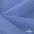 Ткань костюмная габардин Меланж,  цвет сизый 6112, 172 г/м2, шир. 150 - купить в Стерлитамаке. Цена 284.20 руб.