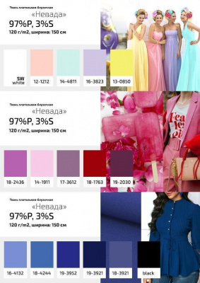 Плательная ткань "Невада" 12-1212, 120 гр/м2, шир.150 см, цвет розовый кварц - купить в Стерлитамаке. Цена 205.73 руб.