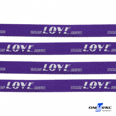 Тесьма отделочная (киперная) 10 мм, 100% хлопок, "LOVE" (45 м) цв.121-18 -фиолет - купить в Стерлитамаке. Цена: 797.46 руб.